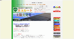 Desktop Screenshot of eco-rt.jp