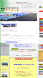 Mobile Screenshot of eco-rt.jp