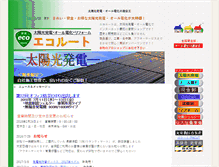 Tablet Screenshot of eco-rt.jp